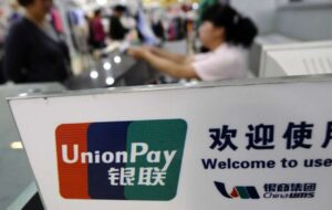 Национальная платёжная система Китая UnionPay подала патентную заявку на использование блкочейна для объединения сети банкоматов