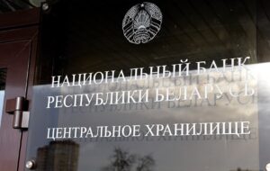 В Белоруссии не собираются допускать криптовалюты к расчётам