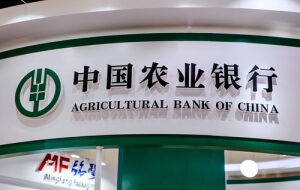 Китайский банк ABC тестирует блокчейн-займы под земельные участки